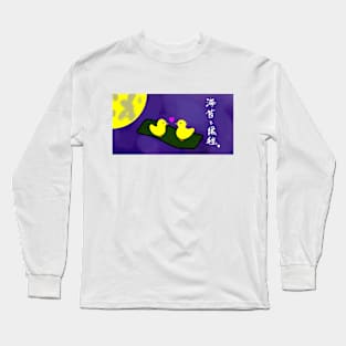 non-flying bird Long Sleeve T-Shirt